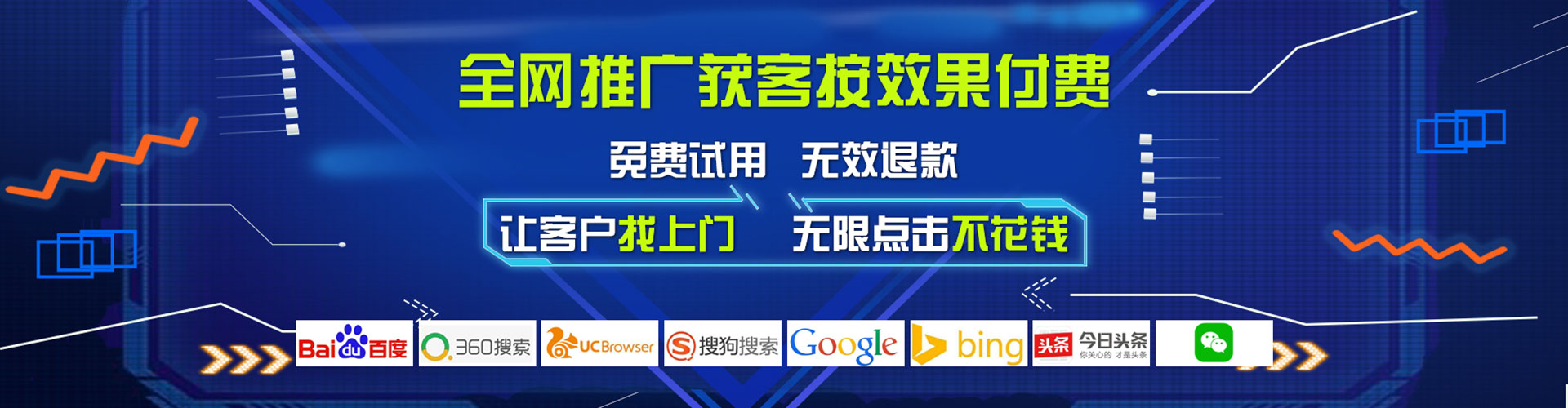 齐齐哈尔百度广告推广